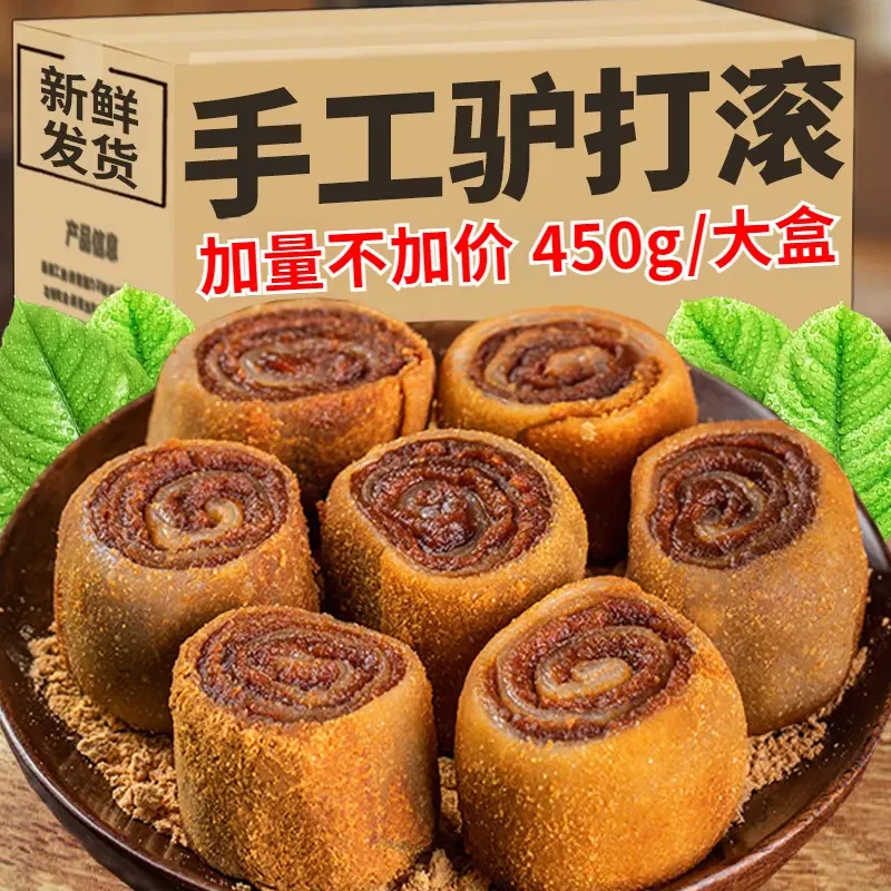 【加量不加价】东北驴打滚传统糕点老北京特产豆面卷糯糍粑解馋零食