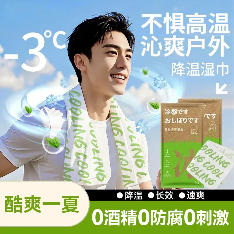 大号降温冰巾运动清凉冰感毛巾去汗舒爽户外清洁夏季凉感湿巾便携