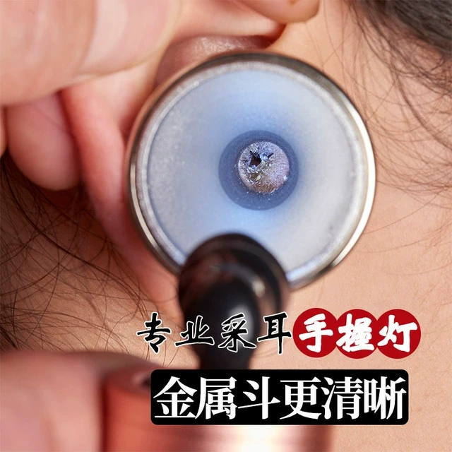专业采耳手灯采耳工具采耳灯掏耳朵神器扩耳器带灯手握新款套装新