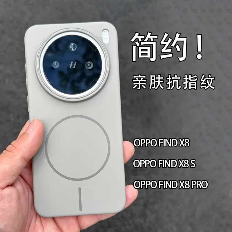 磁吸适用OPPOFindX8手机壳OPPOFindx8s+磨砂x8Ultra简约超薄防摔