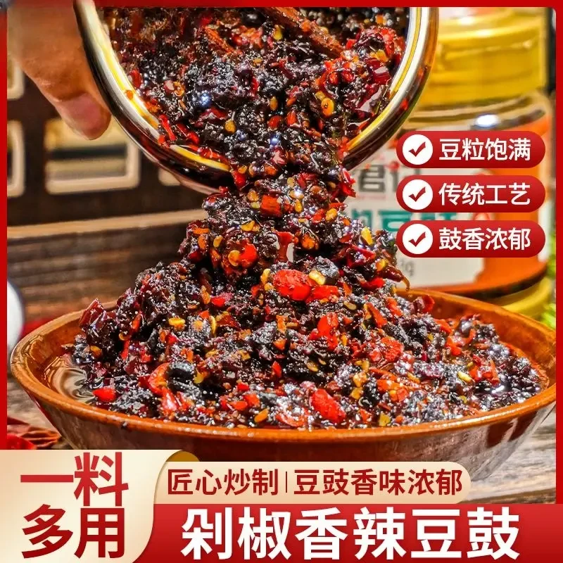 农家自制剁椒香辣豆豉酱下饭菜辣椒拌饭拌面酱四川特产奇芙兰FF5