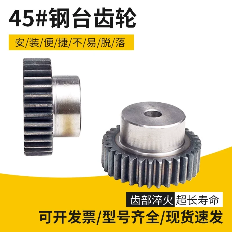 凸台齿轮 1.5模15齿-60齿 电机齿轮 带台阶凸肩齿轮正齿轮 直齿轮