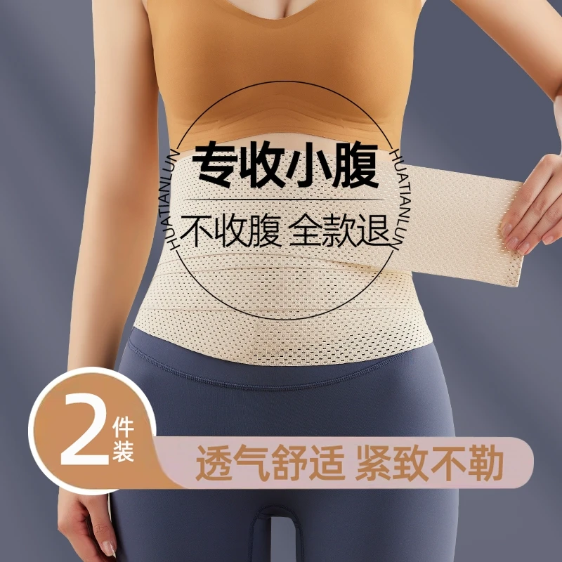 强力束腰收腹带女士薄款收小肚子塑腰带产后塑形紧收复束身塑身夏