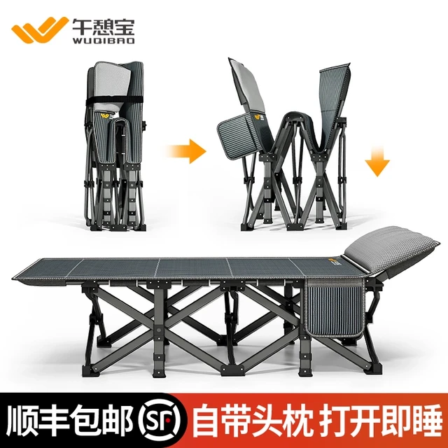 午憩宝折叠床办公室午休午睡家用便携简易单人行军床医院陪护躺椅