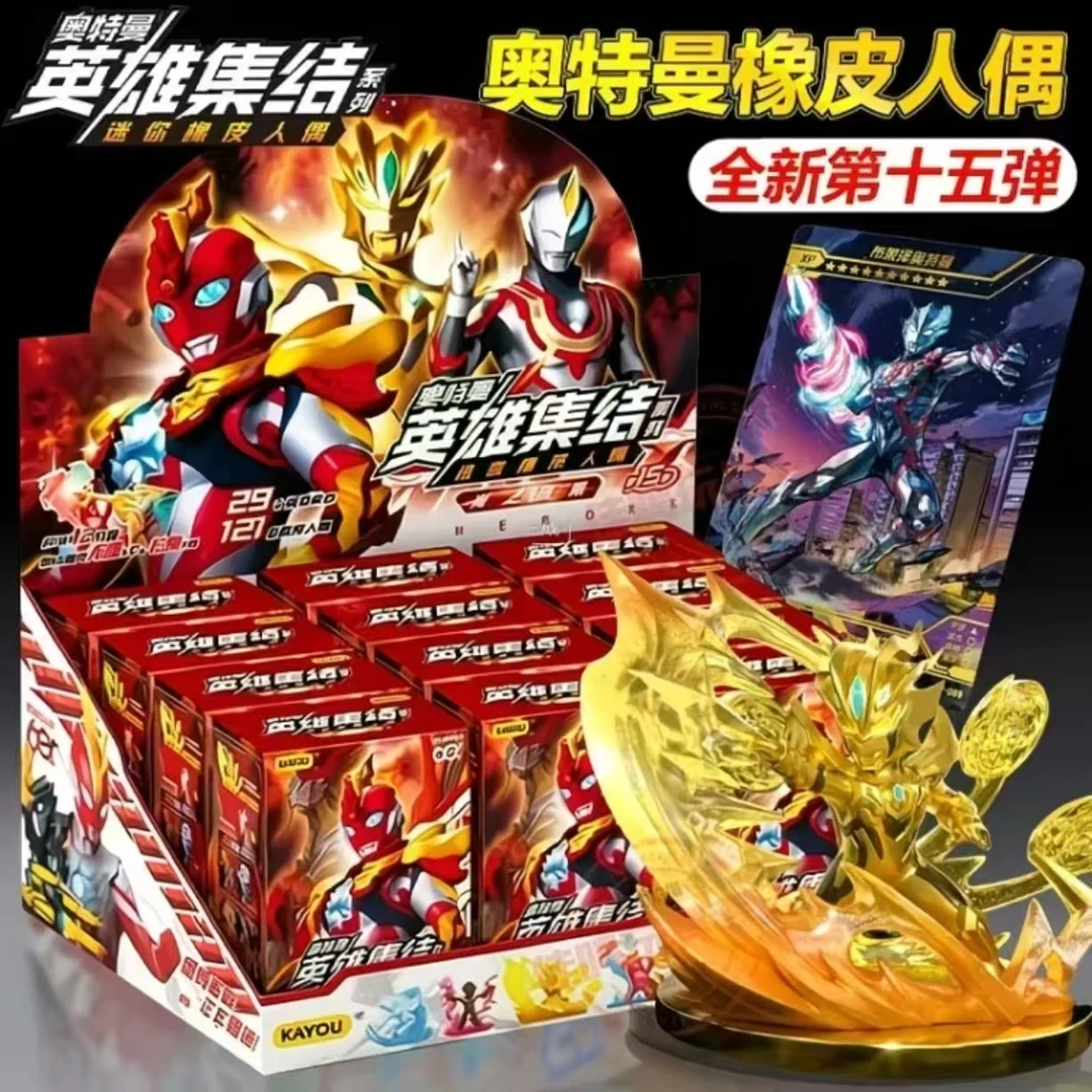 【龙龙拆盒】正版奥特曼橡皮人偶第15弹迷你收藏周边手办盲盒(代拆)