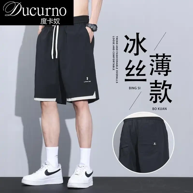 夏季冰丝五分短裤男士居家大裤衩薄款运动速干宽松休闲中裤潮流