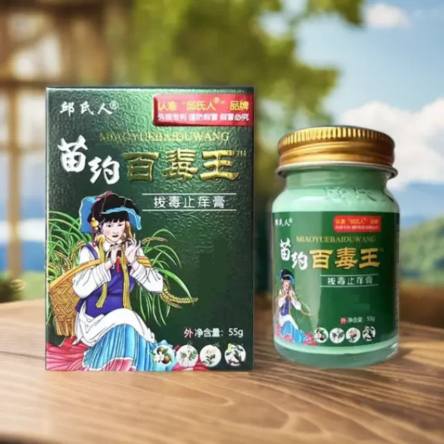 正品邱氏人百毒王外用止痒加强抑菌乳膏软膏
