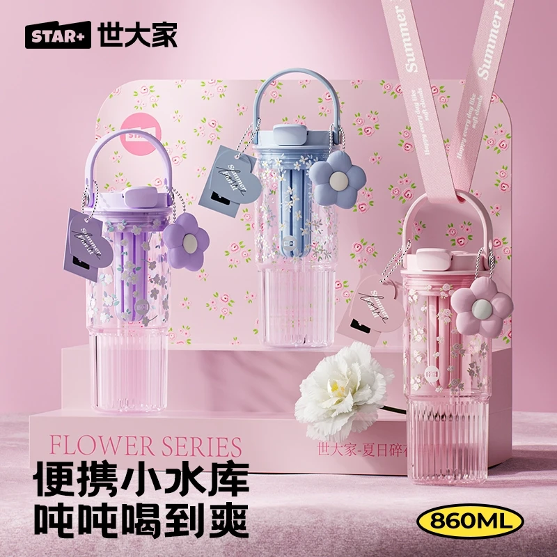 世大家吸管杯大容量水杯2025新款夏季女生高颜值便携车载运动杯子