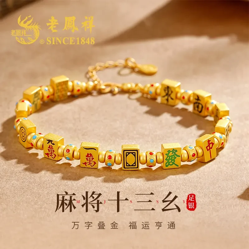 老鳯祥足银手链麻将手链女轻奢小众高级感生日礼物送女友老婆