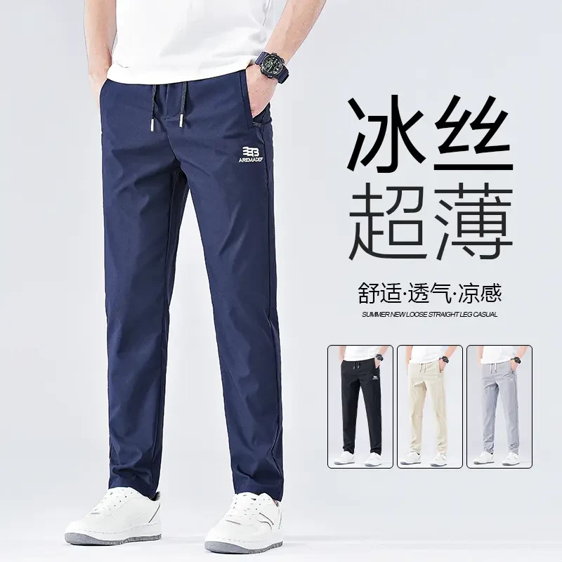 Cebrodz夏季冰丝薄款阔腿裤韩版潮流松紧直筒裤凉感休闲裤透气男