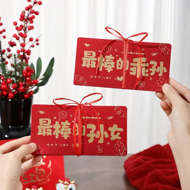 蛇年春节儿子女儿压岁钱包折叠红包2025新款利是封小孩宝宝仪式感