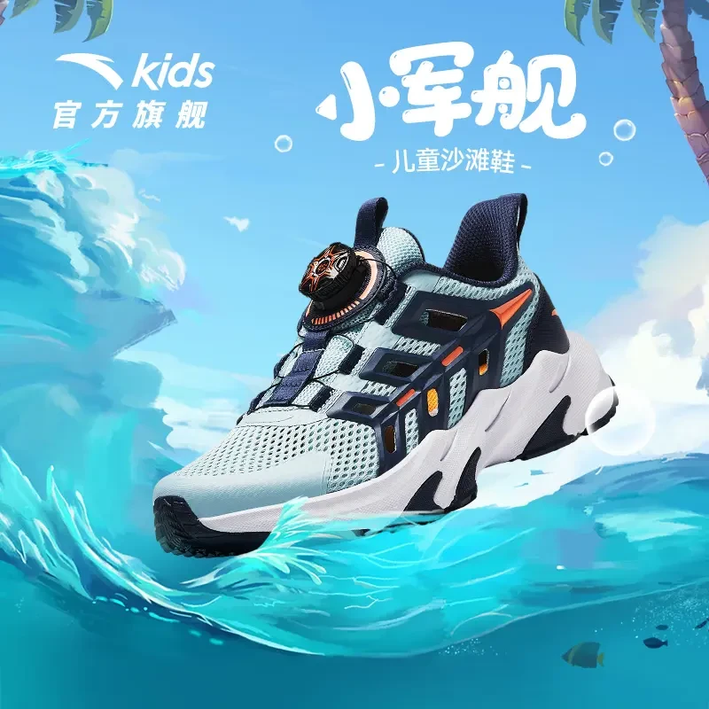 安踏儿童小军舰框子鞋2025夏季新男大童透气户外欧若动感风款透气