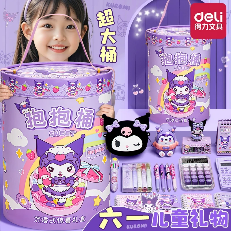 得力库洛紫抱抱桶文具套装毕业礼物礼盒礼物小学生学习用品大全