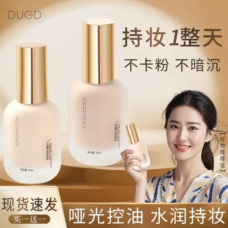 粉底液控油遮瑕保湿持久不脱妆不卡粉uodo混干油皮推荐服帖粉底液