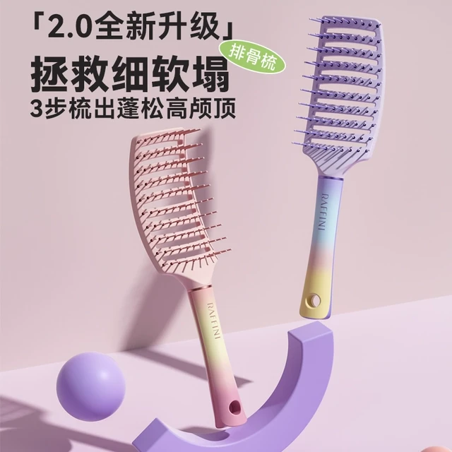 RAFFINI排骨梳女士专用长发高颅顶蓬松头发按摩造型神器霓虹梳子