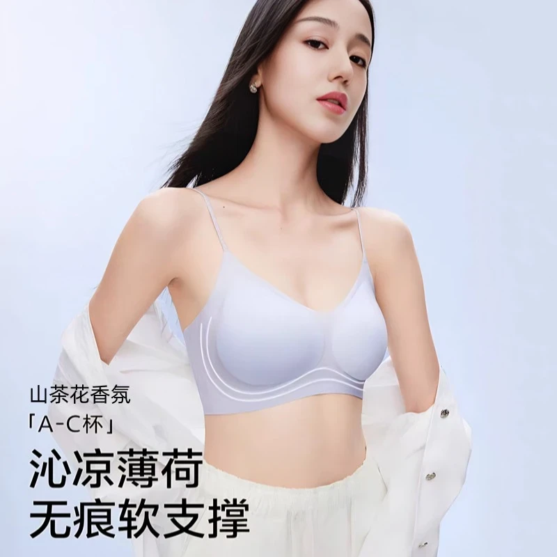 草本山茶花香氛超薄无痕反重力亮闪细肩带承托欧若风运动内衣