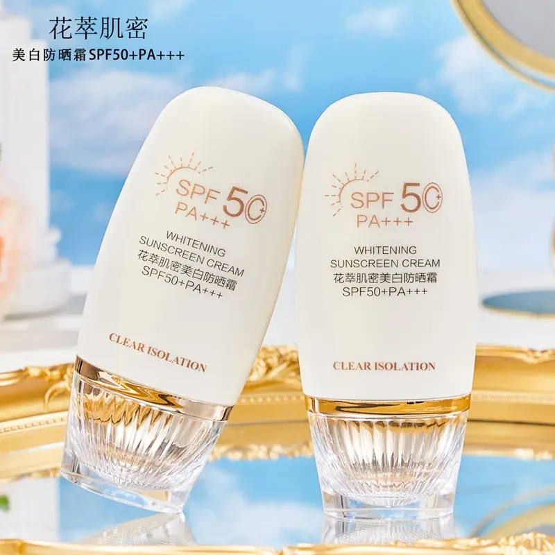 花萃肌密美白防晒霜SPF50 PA 清爽不油腻夏季防水防汗不假白