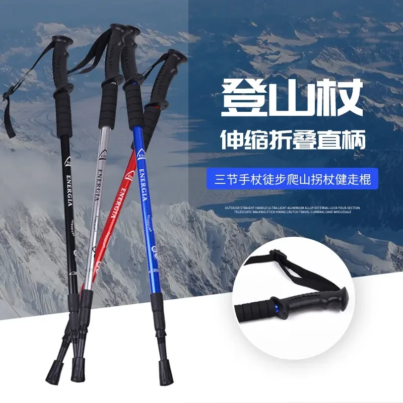 铝合金登山杖手杖爬山杖专业登山棍伸缩户外徒步减震超轻防滑拐杖