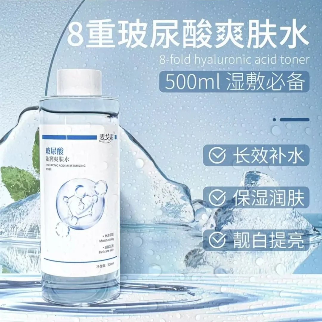 1号护肤链接爽肤水110-400#