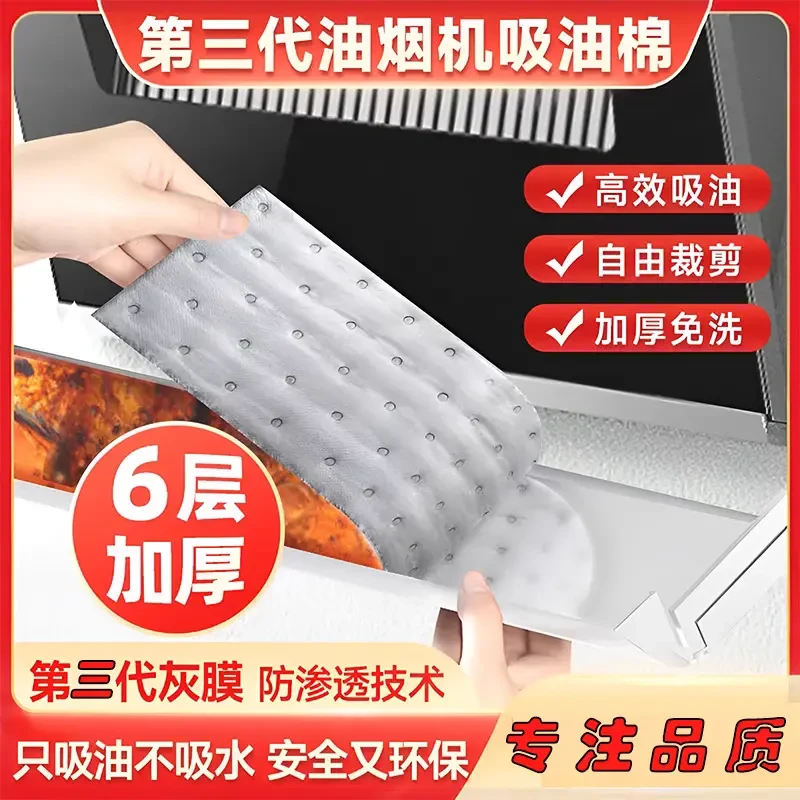 逸品第三代【灰膜款】油烟机吸油棉6层加厚油烟机油槽去油污神器