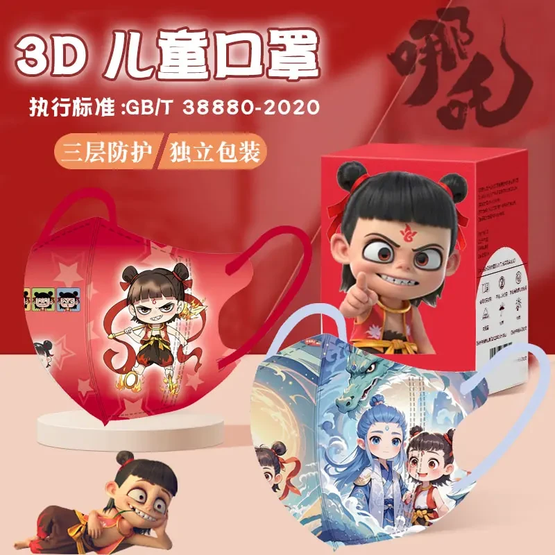 3-12岁儿童口罩哪吒敖丙炫彩卡通款高质量透气三层一次性防护口罩