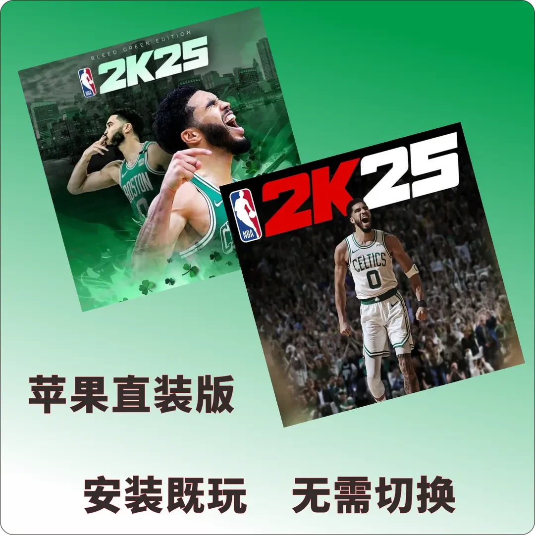 nba2k25直装版下载既玩/软件安装服务手机平手机平板手游游戏安装