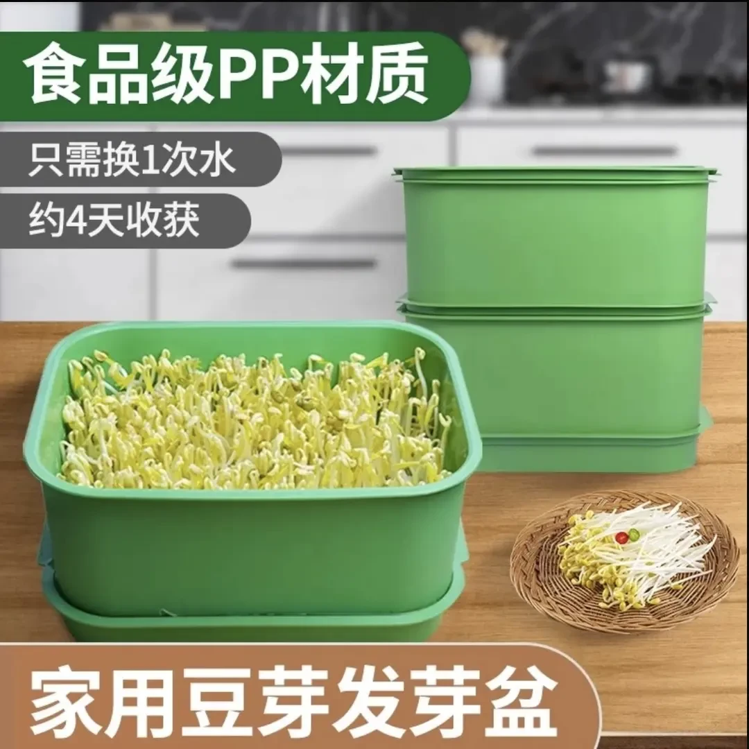 育苗盘种植发芽盆家用豆芽机发豆芽专用盆好物生黄绿豆芽罐