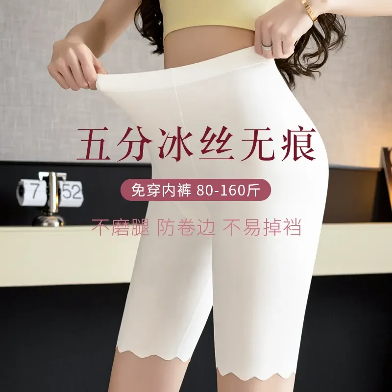 高腰五分打底裤超薄内裤安全裤二合一大码冰丝透气防走光安全裤女