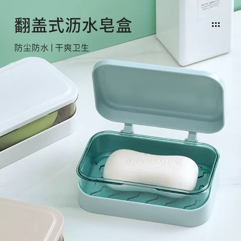 翻盖肥皂盒创意沥水免打孔带盖卫生间家用浴室双层洗衣皂盒皂架