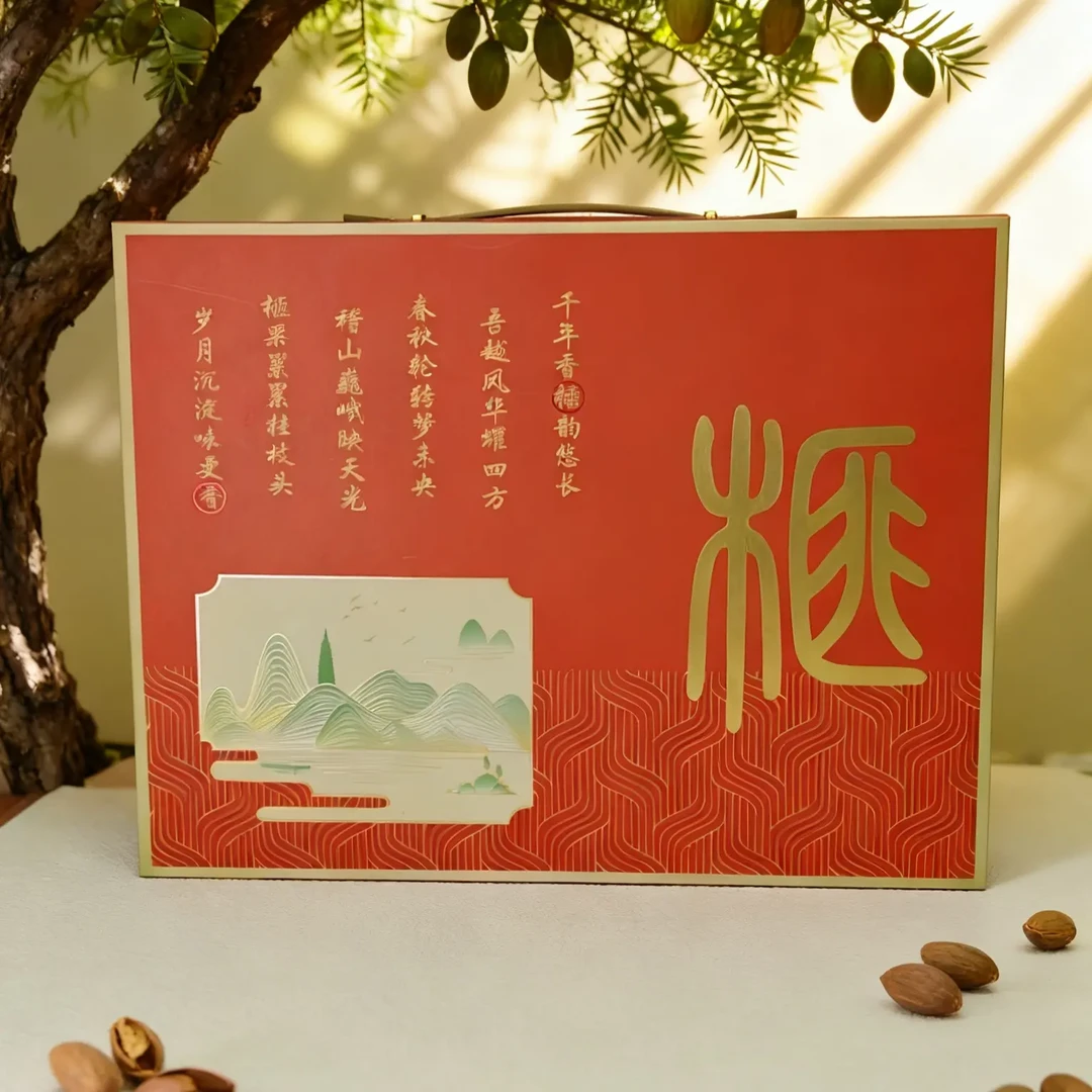 2025开口榧福利套组