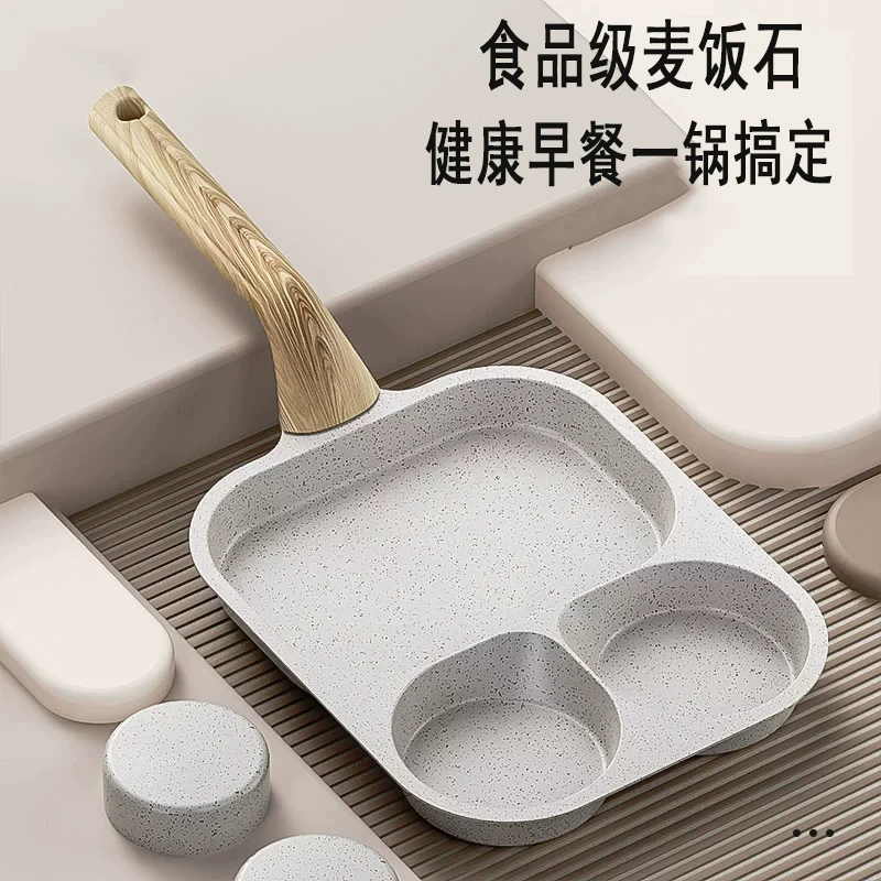 德国工艺三合一鸡蛋汉堡锅家用不粘锅麦饭石早餐锅平底锅煎蛋神器
