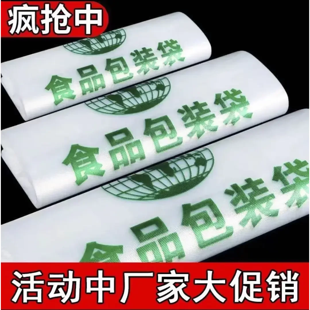 全新料塑料袋子批发外卖打包袋方便袋背心手提袋一次性超市购物袋