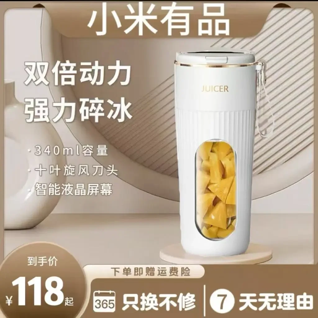 米品正家生态链无线便携榨汁杯/14刀多功能家用/可碎冰电动榨汁机