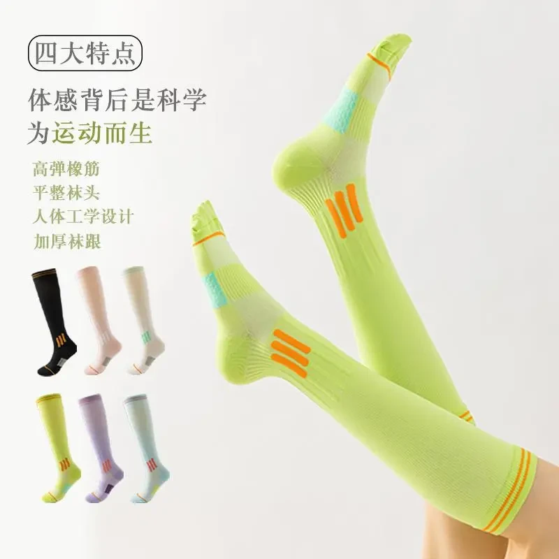 压力袜女夏季薄款压缩健身跑步跳操跳绳跑步速干长筒袜户外jxy