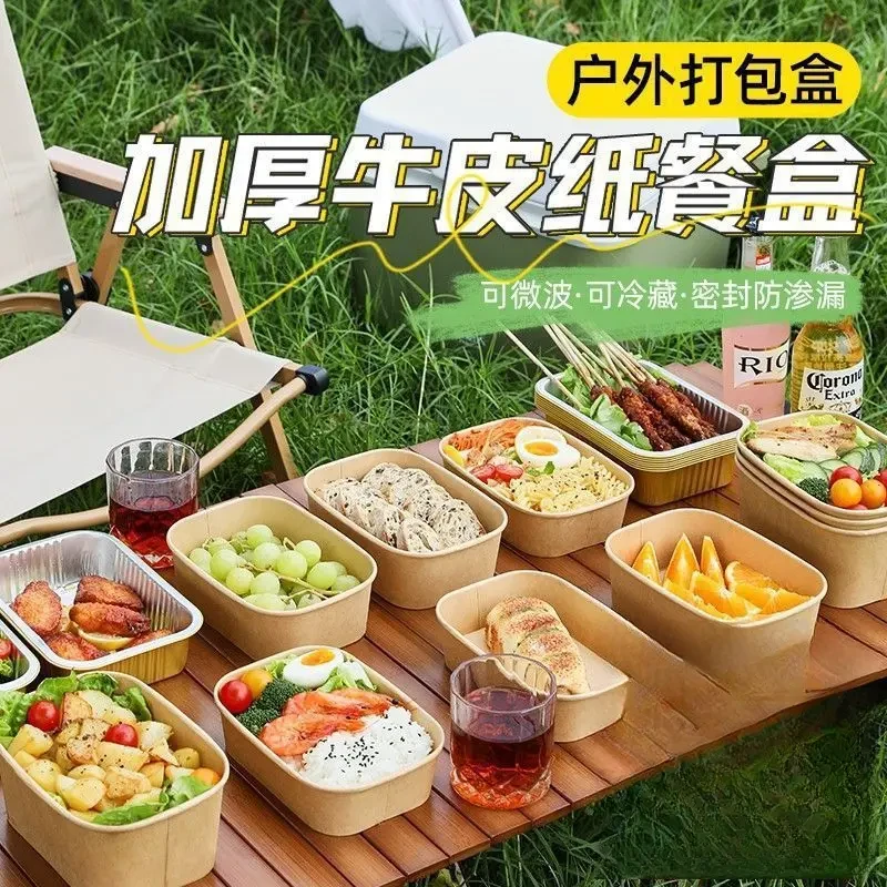 荞芬牛皮纸一次性方形打包露营野餐盒带饭便当微波加热防漏纸碗