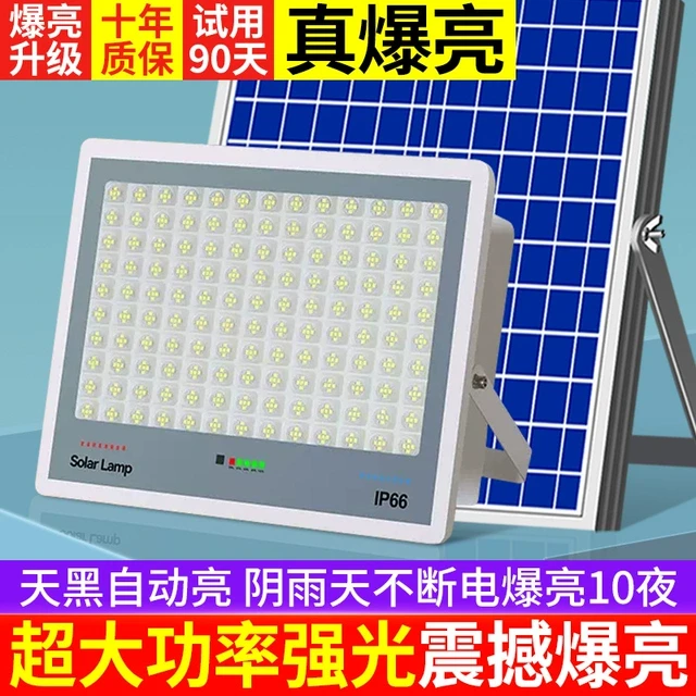 太阳能灯户外庭院灯家用大面积大功率2023新型室外农村院子照明灯
