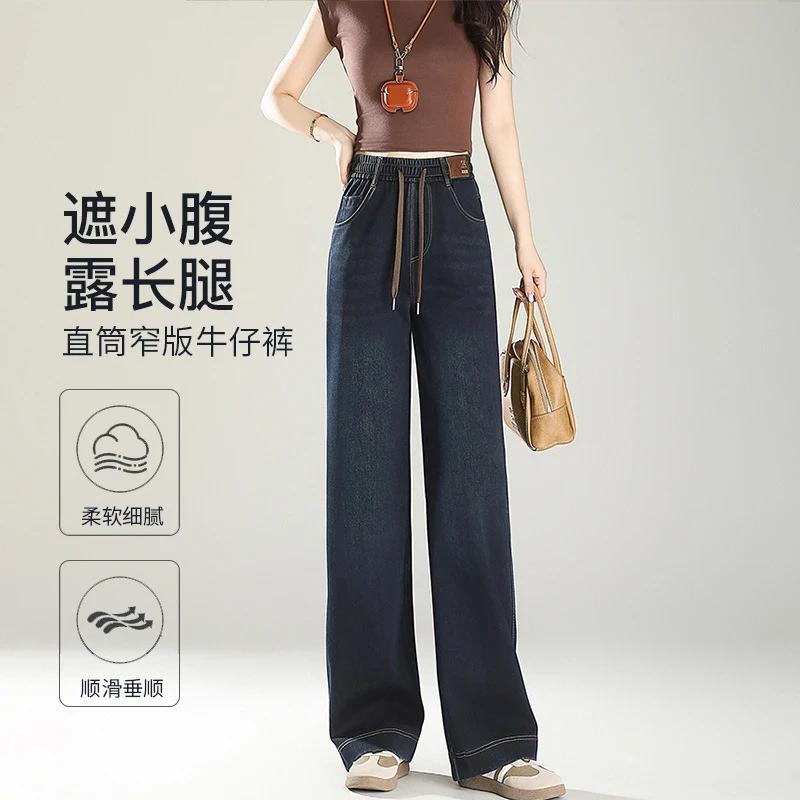 2025春款水洗软牛仔裤高腰显瘦阔腿裤显高牛仔裤宽松直筒牛仔