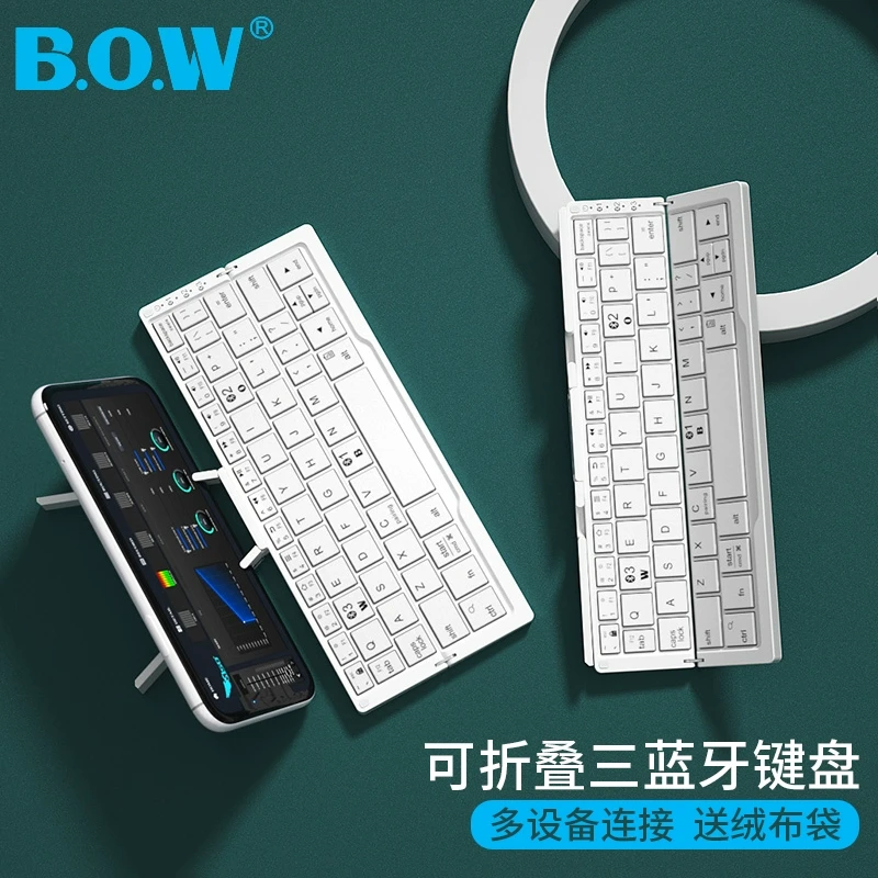适用BOW无线折叠三蓝牙键盘手机平板电脑笔记本ipad迷你便携小键