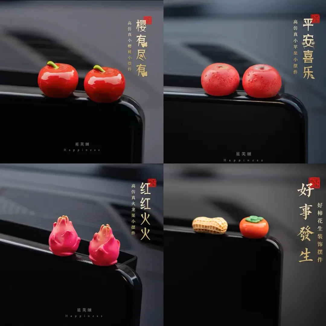 创意水果汽车摆件中控台屏幕装饰工位女车内饰品摆件送人祝福礼物