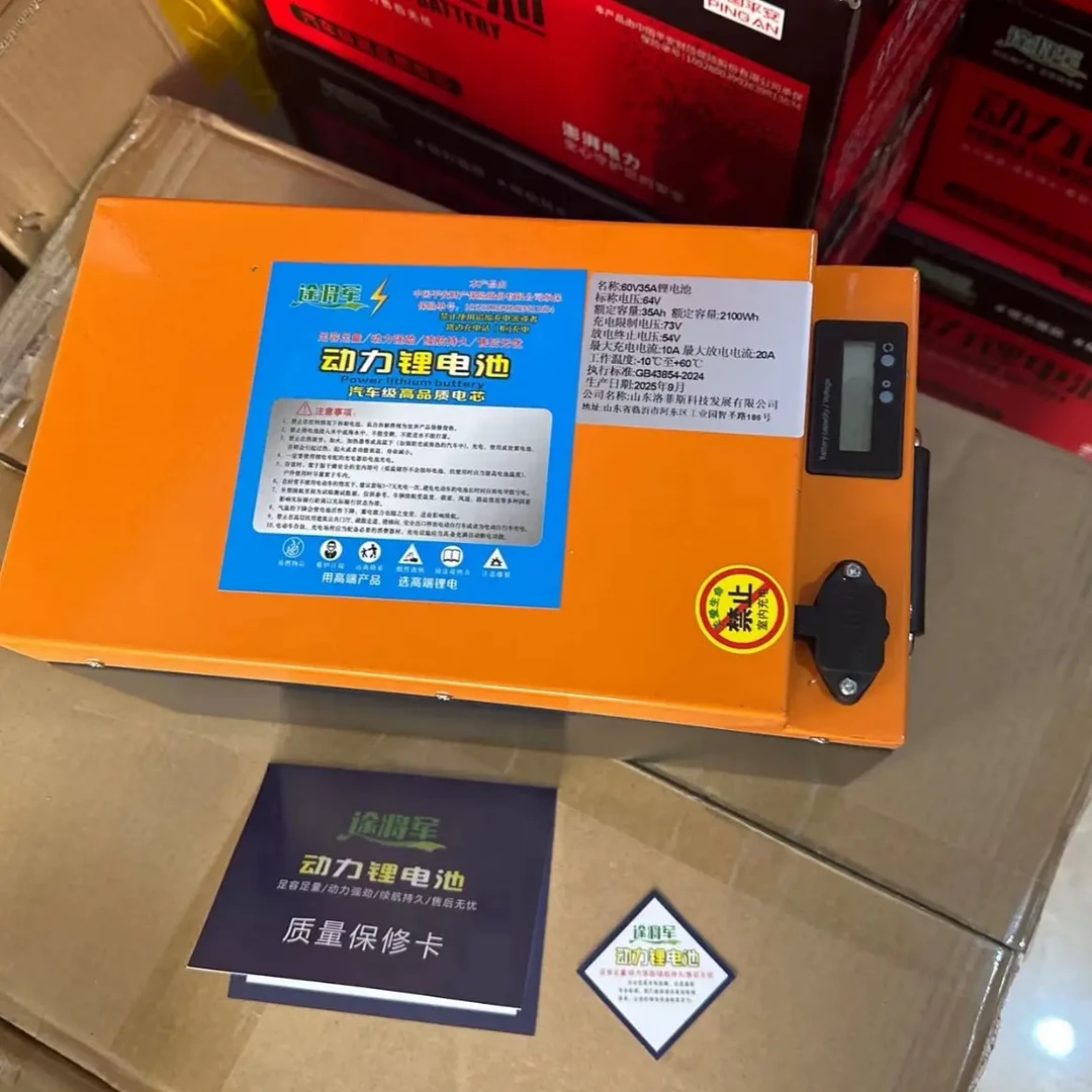 成品60V35磷酸铁锂电池适用于电动三轮车和二轮车作移动电源6035