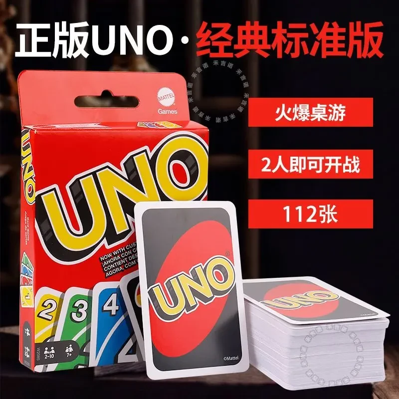 ADNUNO纸牌官方正版加大加厚桌游卡牌聚会娱乐益智游戏乌诺优诺牌