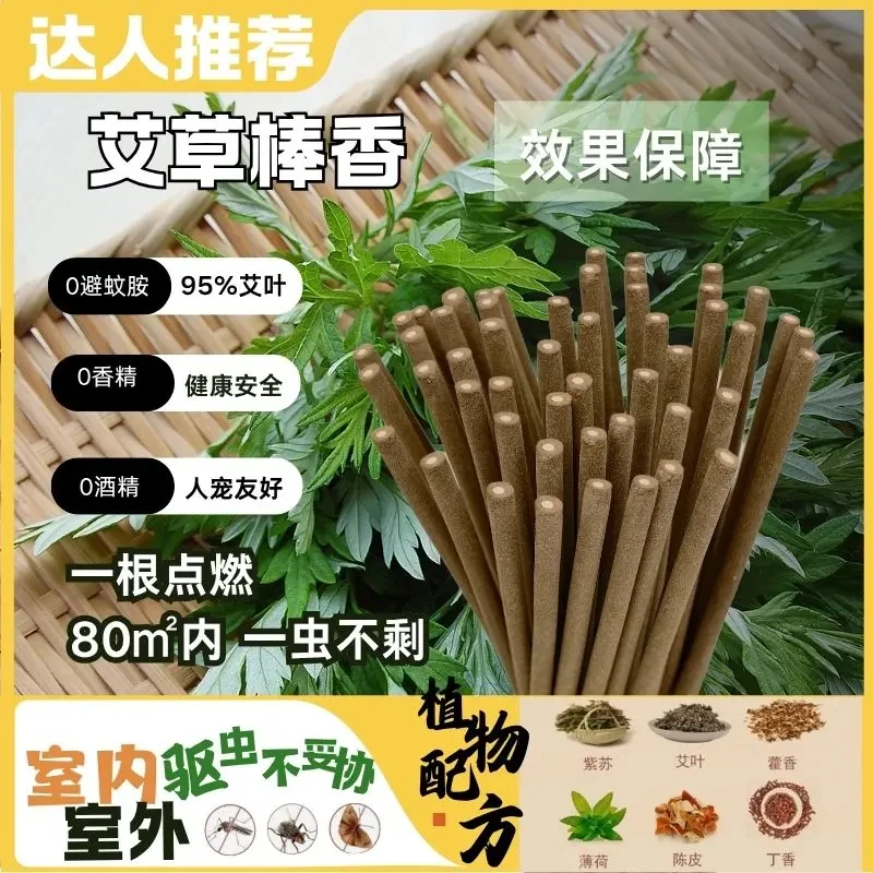 艾草蚊香驱蚊户外庭院夜钓鱼露营驱蚊净化空气驱虫养殖场户外驱蚊