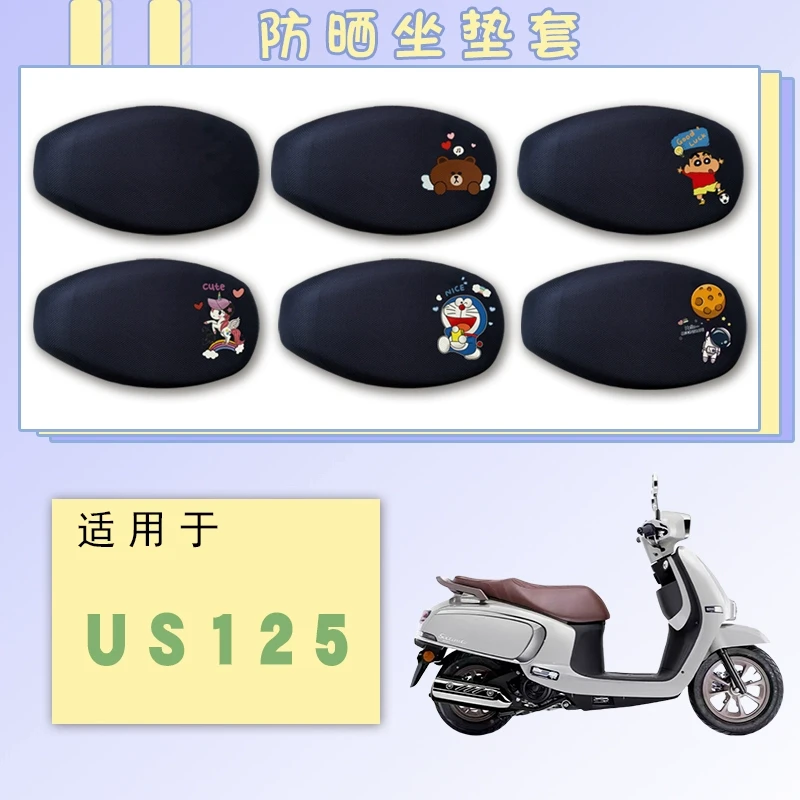 座套适用轻骑铃木US125摩托车网面防晒座垫套透气细孔时尚坐垫套
