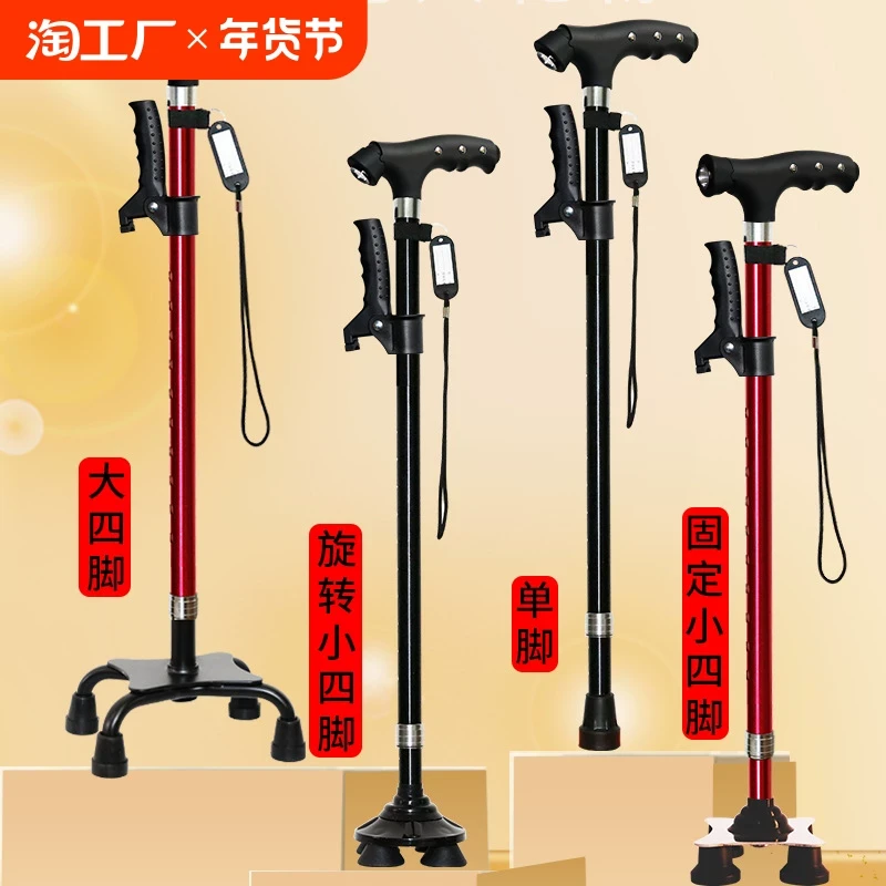 老人拐杖防滑铝合金手杖调节高低伸缩拐棍四脚老年人拐棍带灯