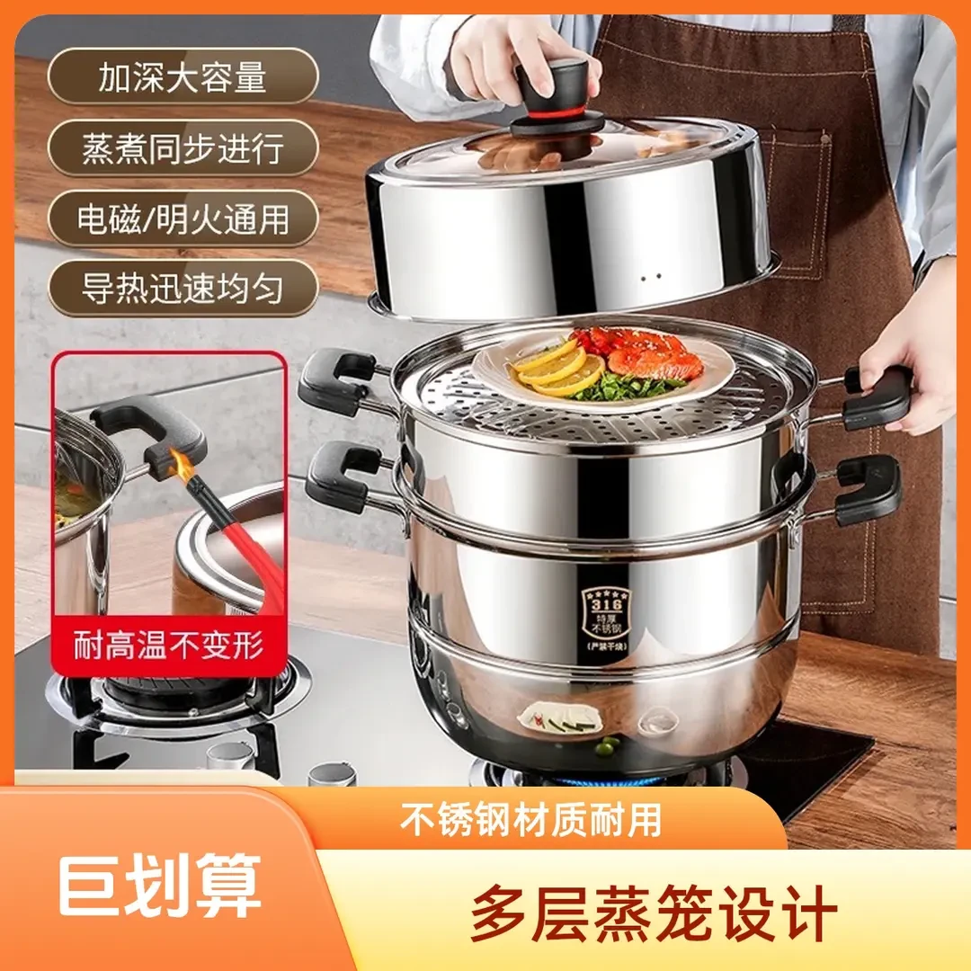 【KanBale品牌】30-36CM特厚316双层三层不锈钢蒸锅蒸煮一体锅