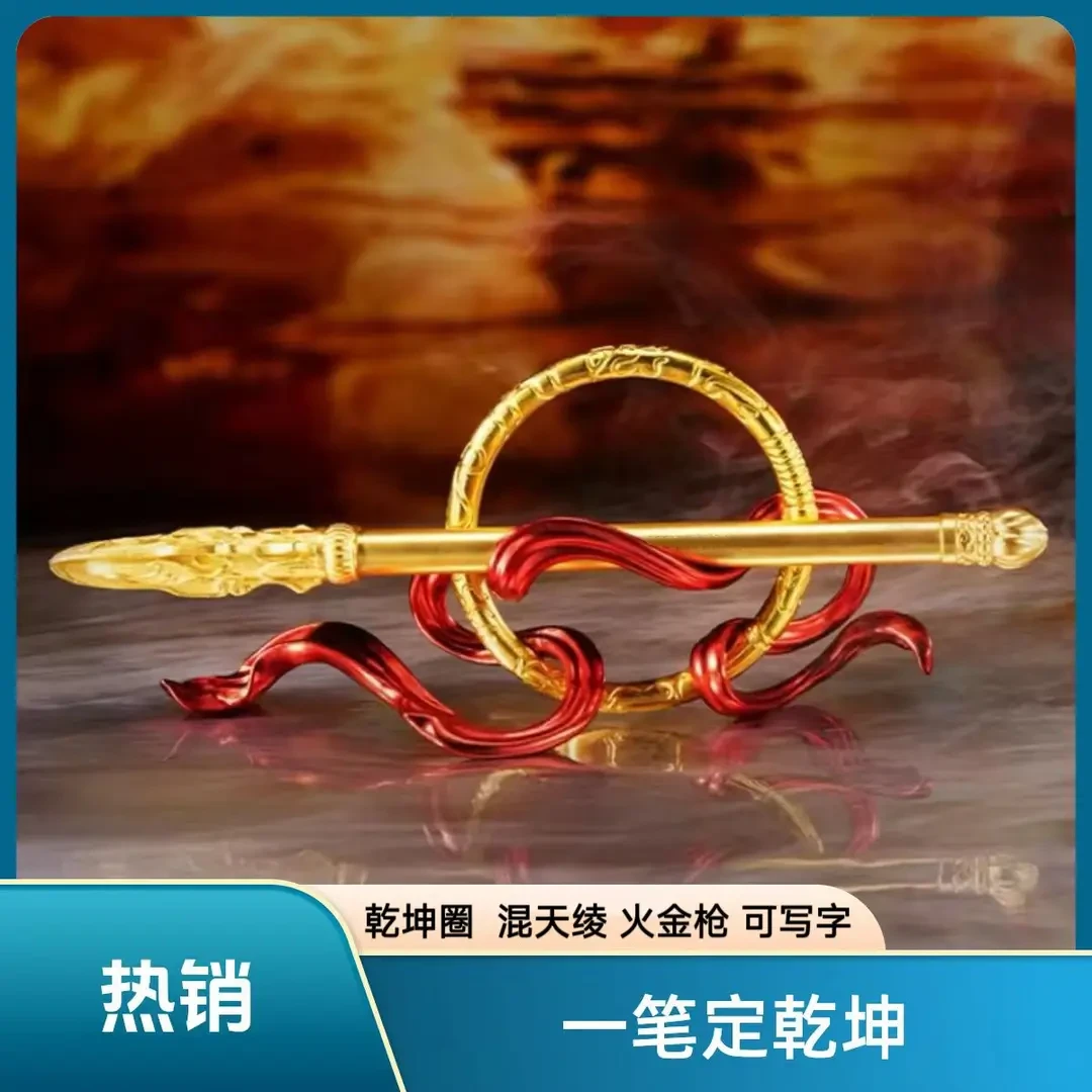 【一笔定乾坤】周边创意摆件一笔定乾坤摆件笔塑料