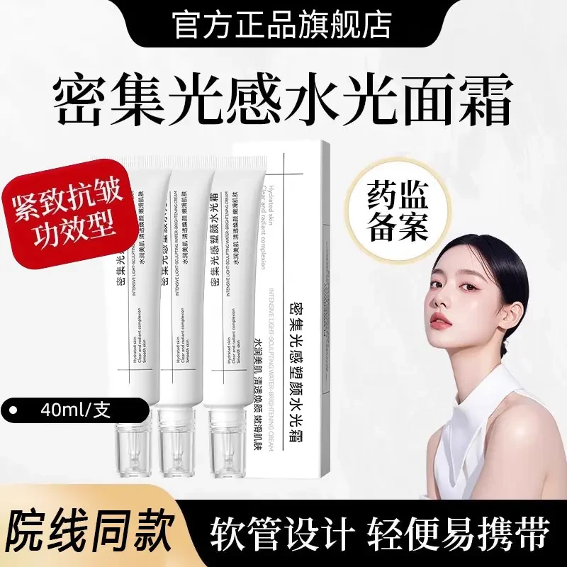 【畅姐专属】韩国光感塑颜面霜补水保湿淡化细纹抗皱紧致水光肌面霜