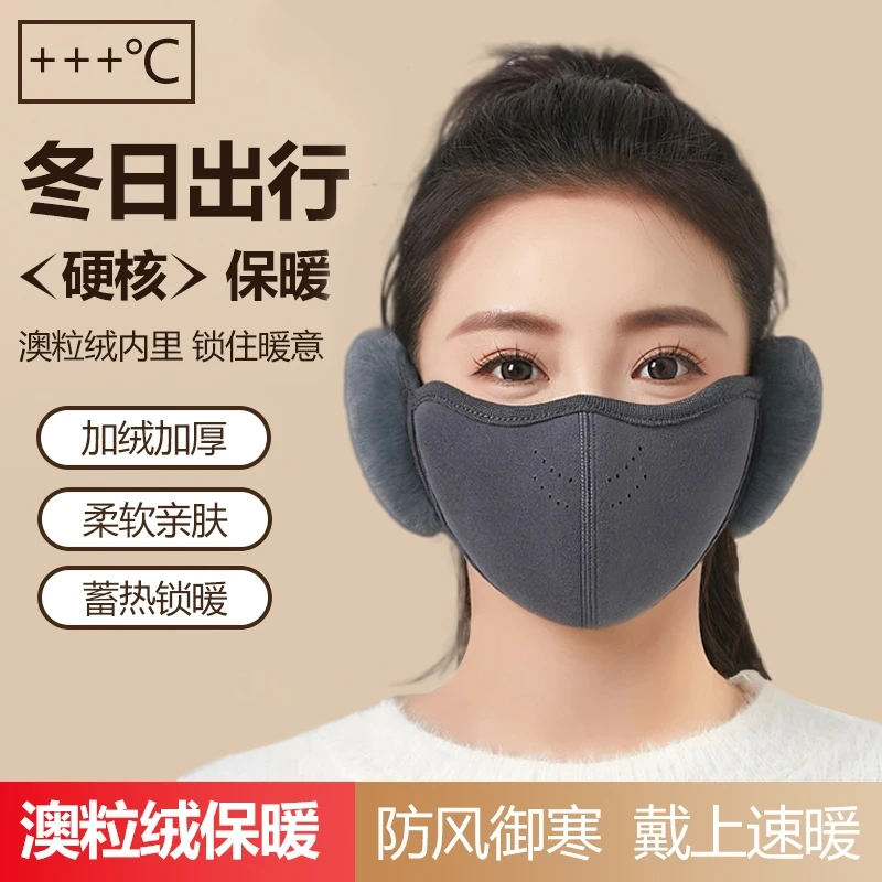 【防风】秋冬保暖护耳口罩二合一立体加厚冬季户外骑行护耳罩口罩c