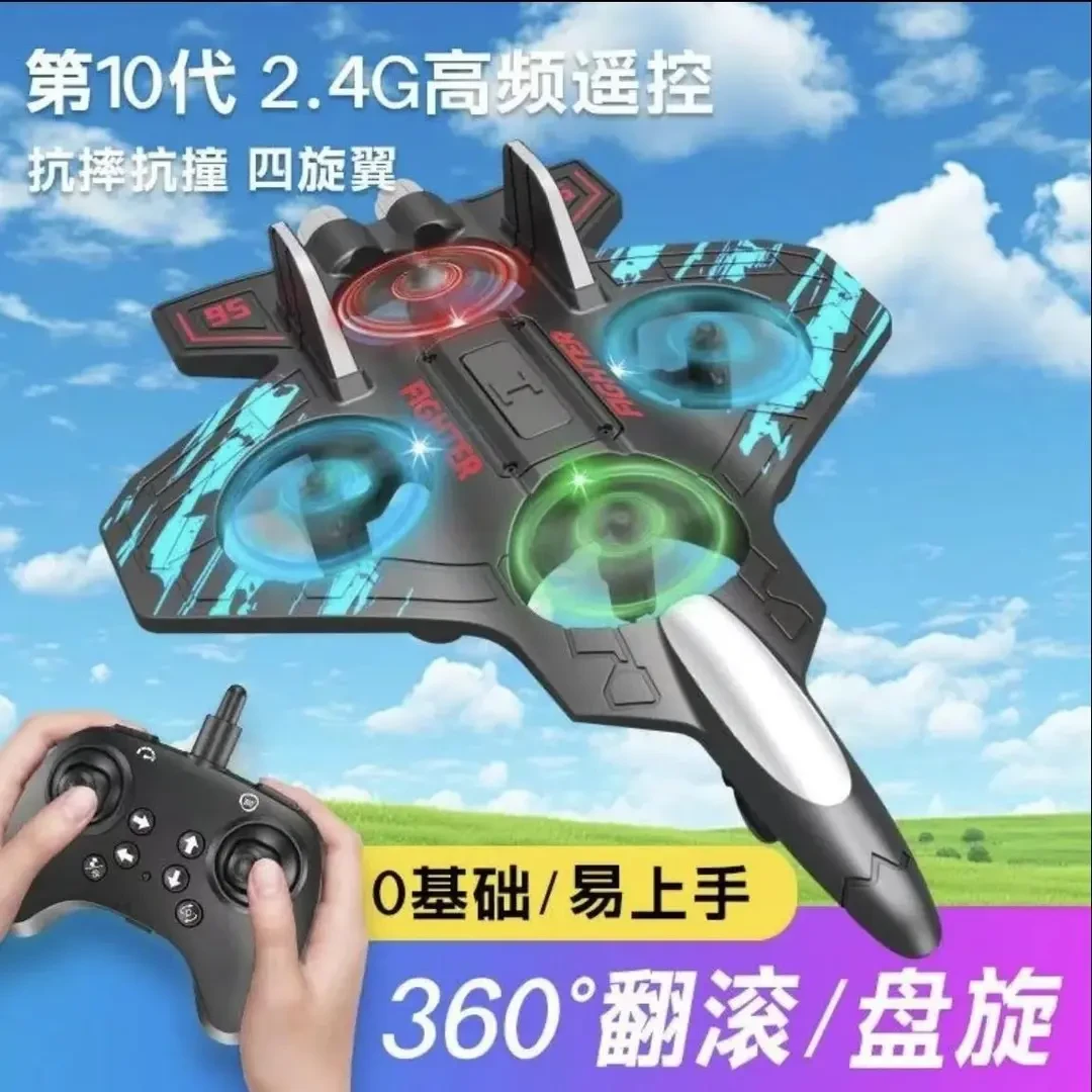 遥控飞机战斗机滑翔机航模泡沫无人机战机飞行器六一儿童节礼物