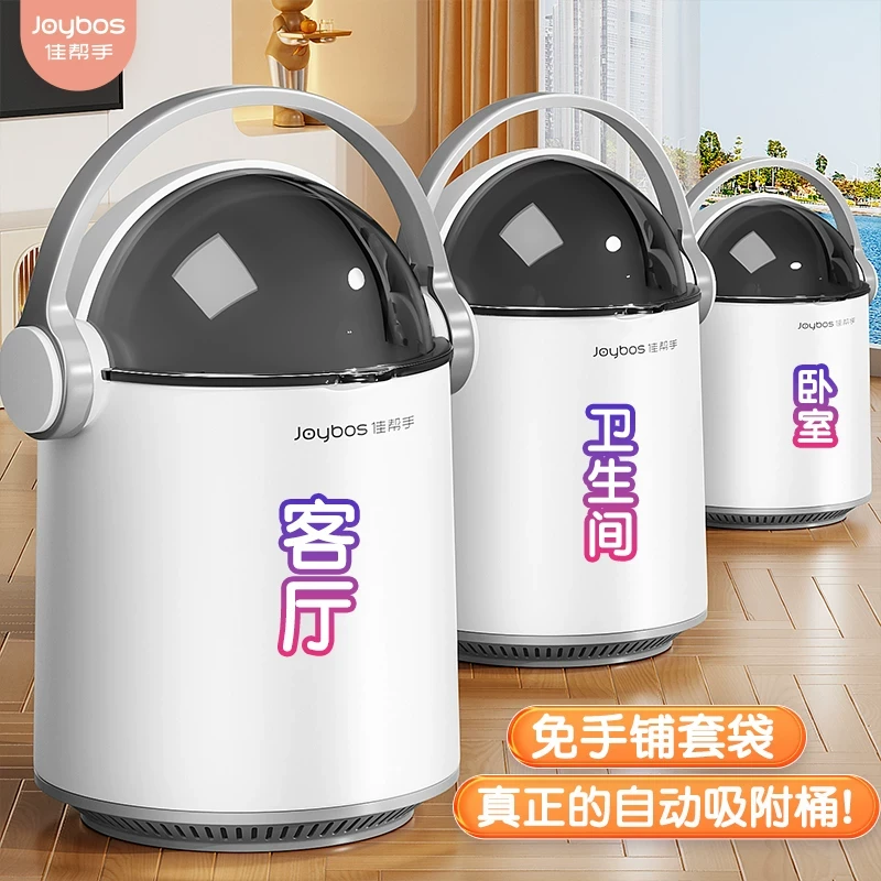 佳帮手垃圾桶家用2025新款大容量客厅轻奢卫生间创意厕所吸附套袋